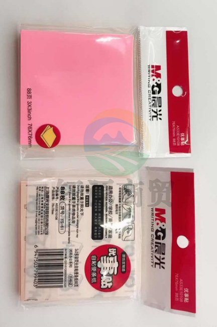 晨光3X3便条贴88页*20本时尚办公YS-61