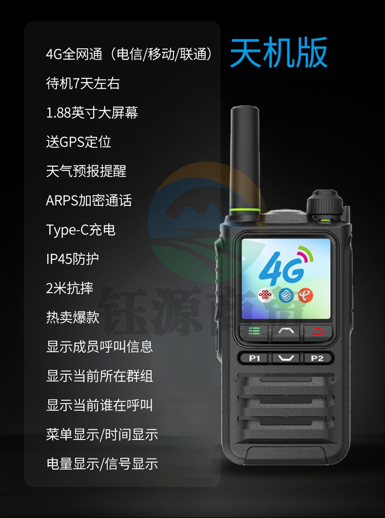 UNIKOO 对讲机远距离全国通5000公里双模公网对讲机 工地户外酒店饭店宾馆办公自驾游民用手台 天机版（4G全网通+GPS定位/天气预报）免续费