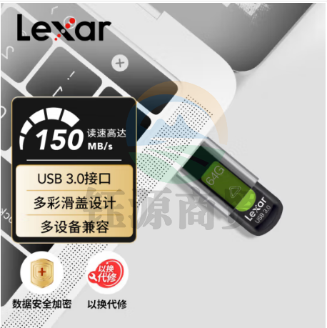 雷克沙（Lexar）64GB USB3.0 U盘 S57 读速150MB/s 时尚滑盖设计 办公高效传输 内含安全加密软件