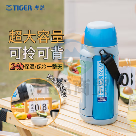虎牌（TIGER）MHJ-A15C保温杯户外运动大容量旅行壶 蓝色1.49L