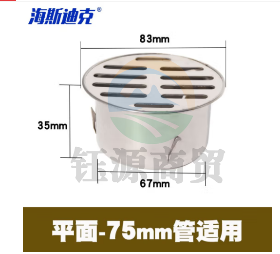 海斯迪克 gnjz-7243 不锈钢地漏 插卡式阳台圆形地漏 室外地漏盖防堵排水平口款75 2个价