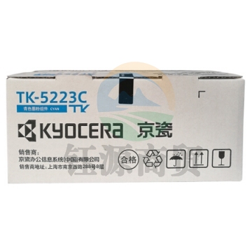 京瓷（KYOCERA）TK-5223C 青色墨粉/墨盒（低容） P5021cdn/P5021cdw墨粉盒