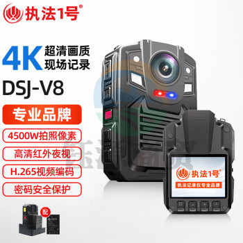 执法1号DSJ-V8 【不断电版】执法记录仪4K高清红外夜视超长续航H.265编码 64G
