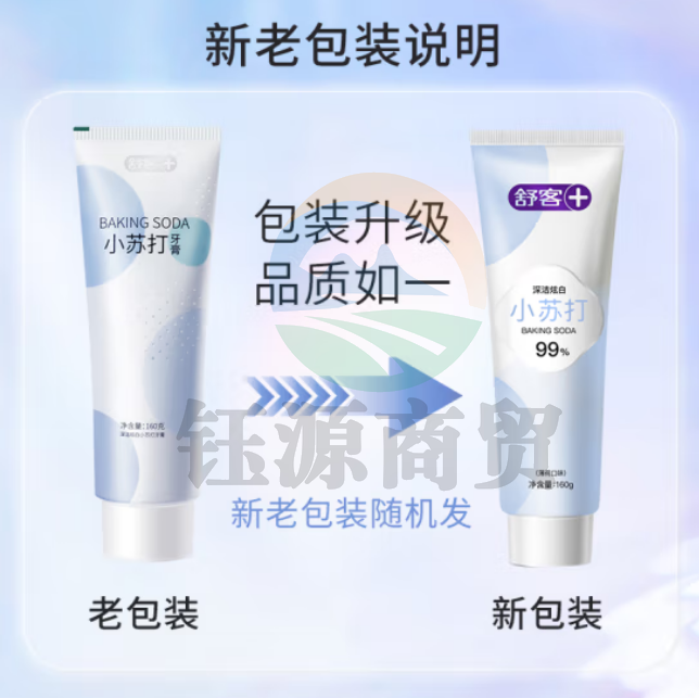 舒客99%纯度小苏打牙膏(薄荷味)160g