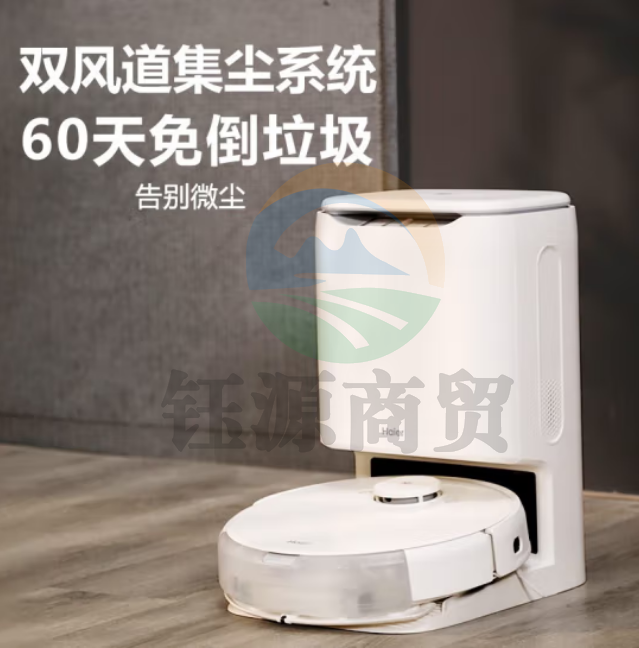 海尔Haier自动集尘扫地机器人H9+ 扫拖一体3D避障激光导航家用拖地机 自动倒垃圾