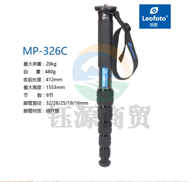 徕图MP-326C 碳纤维摄影摄像独脚架