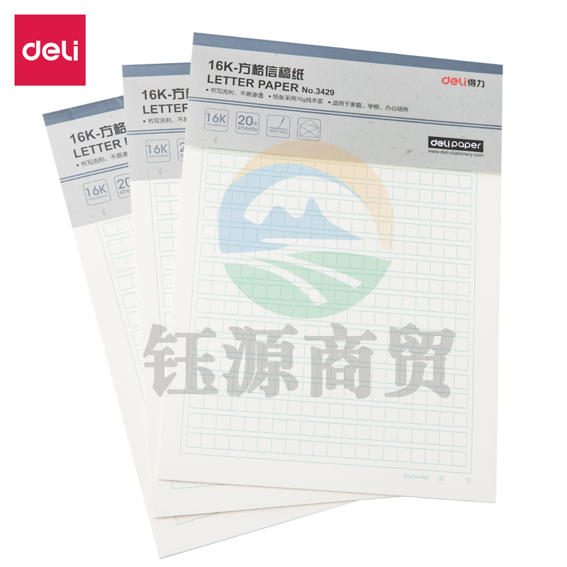 得力3429方格信稿纸-70g-266*190mm(本)