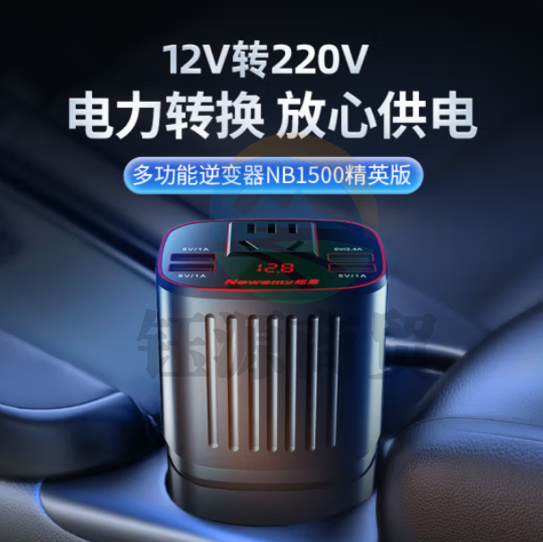纽曼（Newmine）NB1500车载逆变器12v转220v车载插头电源转换器插座150W大功率点烟器 精英版
