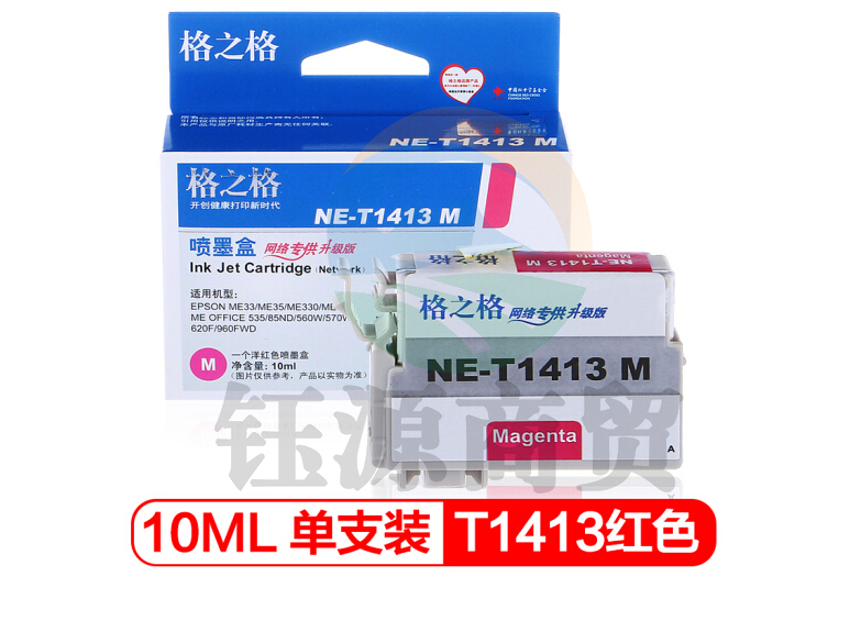 格之格/G&G NE-T1413M 墨盒 适用于：爱普生 ME33 ME330 ME35 ME350 ME535 ME85 ME560 ME620(打印页数：500页) 红色