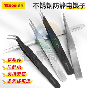 波斯（BOSI）防静电微尖头镊子不锈钢耐酸头部防磁细夹线头夹子 BS459033（120MM）