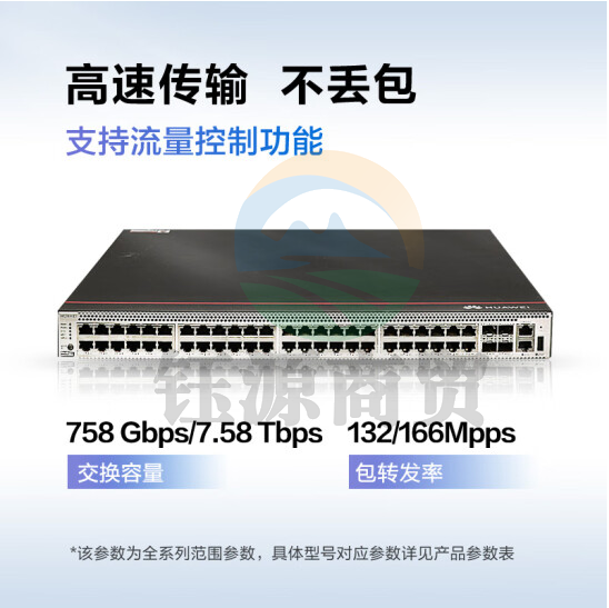 华为企业级交换机48口千兆电口+4口千兆光三层全管理核心汇聚S5731S-H48T4S-A