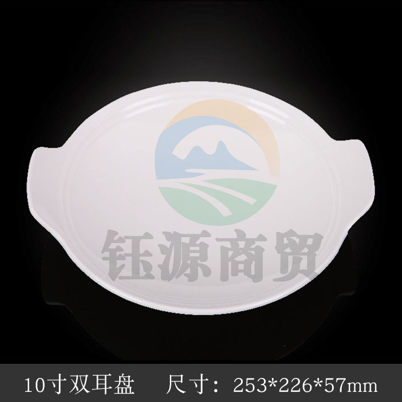 台顺密胺餐具3934 10寸双耳盘5个起售