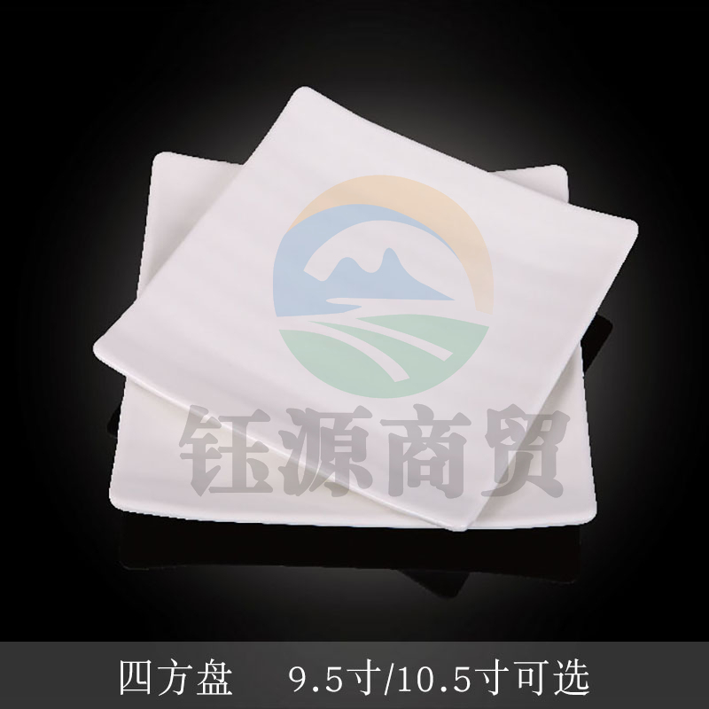 台顺密胺餐具3940 10.5寸四方盘5个起售