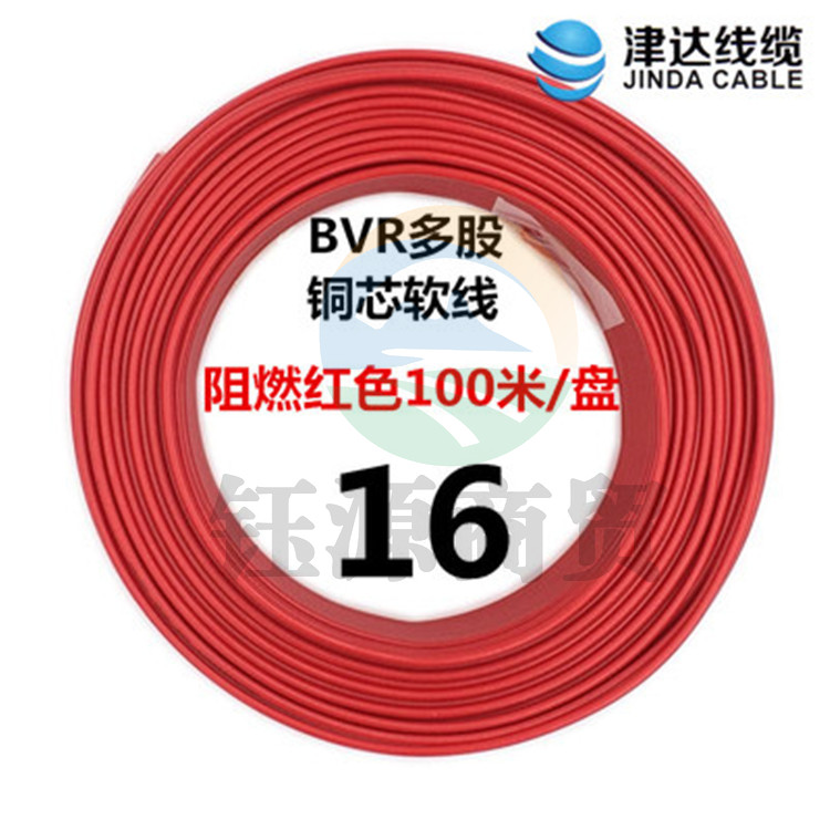 津达 BVR-红色16平方 100/盘 电缆 软塑铜线