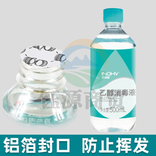 海氏海诺 75%酒精消毒液 乙醇消毒液500ml*3瓶