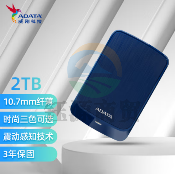 威刚(ADATA) 2TB 移动硬盘 USB3.0 HV320 2.5英寸 纤薄加密 拉丝工艺 商务蓝AHV320-2TU31-CBL
