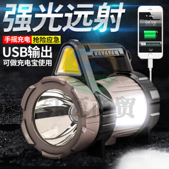 微笑鲨820 强光手电筒手摇发电停电应急救灾充电超亮远射户外手提探照灯巡逻矿灯