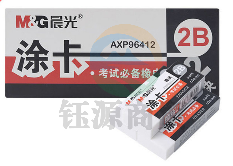 晨光2B橡皮涂卡考试必备AXP96412