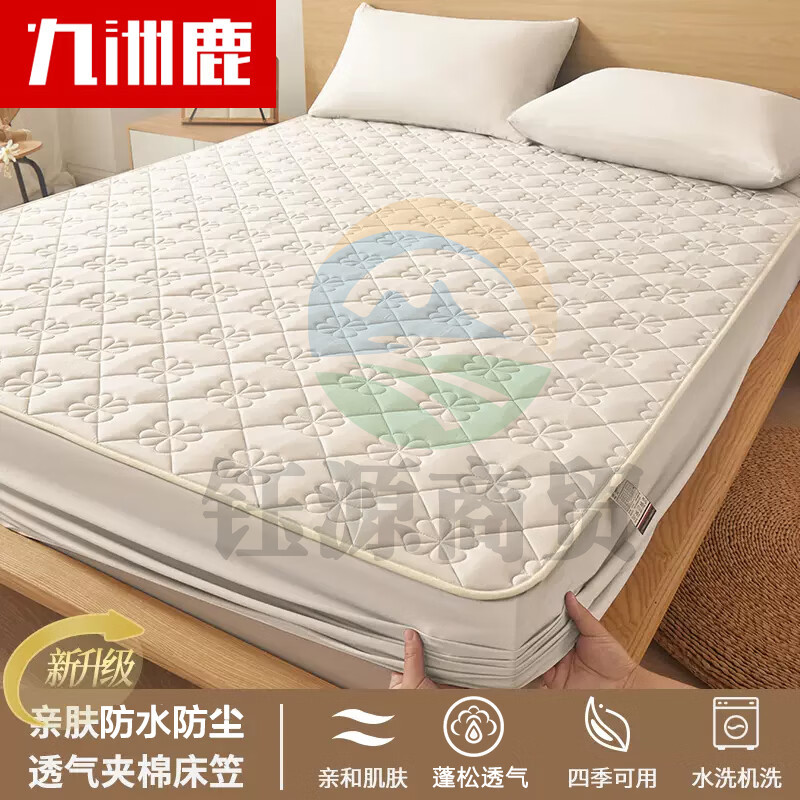 九洲鹿 加厚夹棉床笠可水洗床单单件床罩保护套 全包1.8米防水床笠床套罩