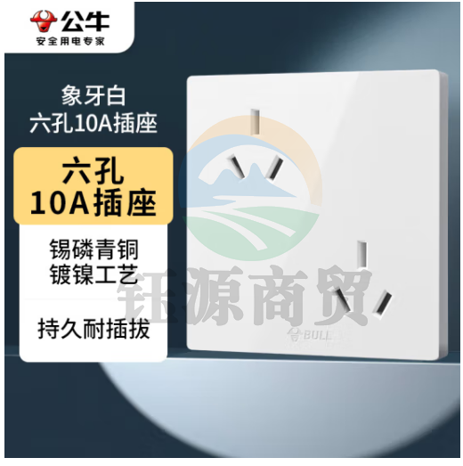 公牛(BULL)开关插座 G39系列 六孔10A插座86型插座面板 G39Z233 白色