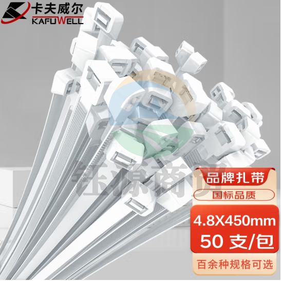 卡夫威尔 尼龙扎带大号加长 扎线带 加粗园林户外货运绑扎束线带捆扎固定 4.8*450mm 白色 50支装 OT3039G