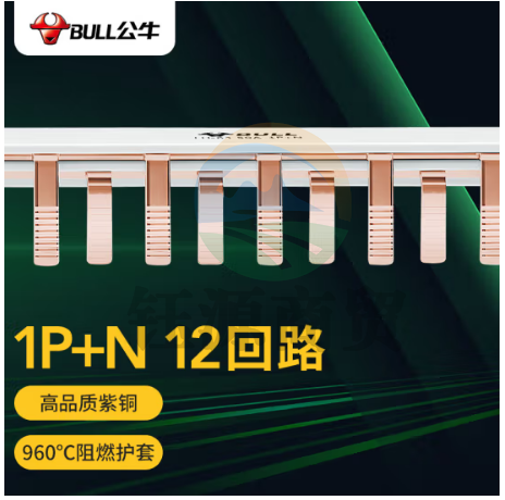 公牛(BULL) 汇流排 空气开关连接铜排 接线排端子 空开断路器汇流排 LH-63/1P+N 12回路