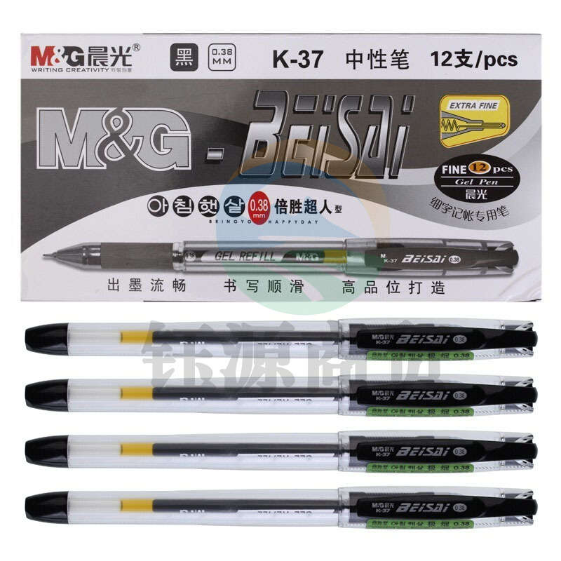 晨光 K-37 会计中性笔 黑色 0.38mm (计价单位：支)