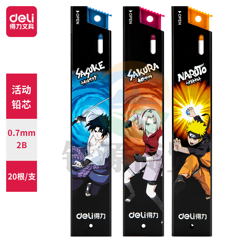 得力S1351 火影忍者活动铅芯2B0.7-90MM(混)(支)