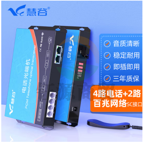 慧谷 电话光端机4路电话+2路百兆网络 PCM语音光端机 电话光纤收发器转换器 SC接口 一对价格