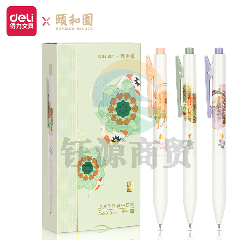 得力A490 诸事得颐速干顺滑按动学生中性笔0.5mm加强型针管(黑)(12支/盒)