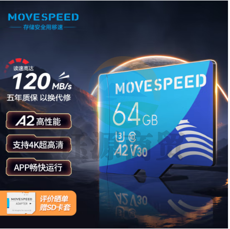 移速（MOVE SPEED）YSTFT300-64GU364GB TF（MicroSD）存储卡A2 U3 V30 4K监控摄像头&行车记录仪内存卡高速手机相机储存卡