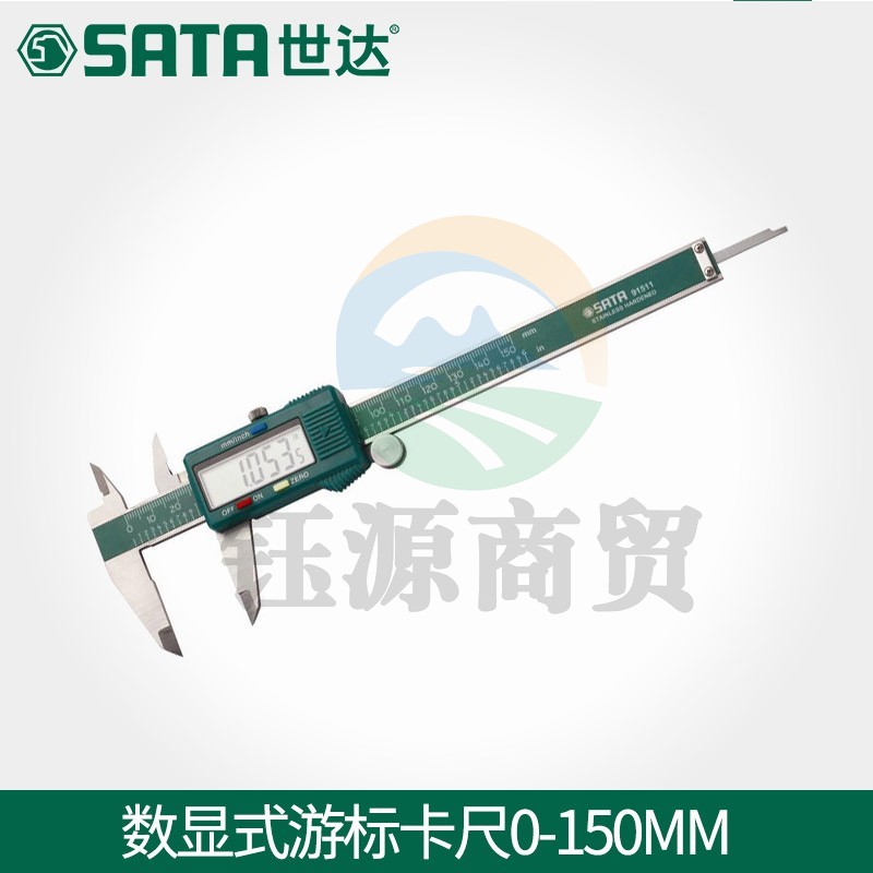 世达（SATA）91511 数显式游标卡尺0-150mm（计价单位：把）