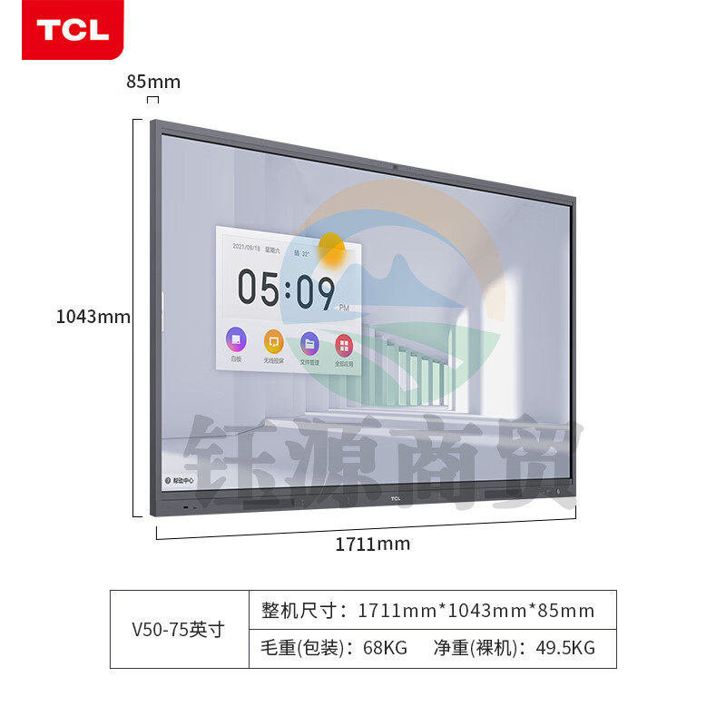 TCL 智能会议平板 IFP75V50 触控一体机 75英寸 大屏办公视频会议 IFP V50 系列 (单安卓系统)