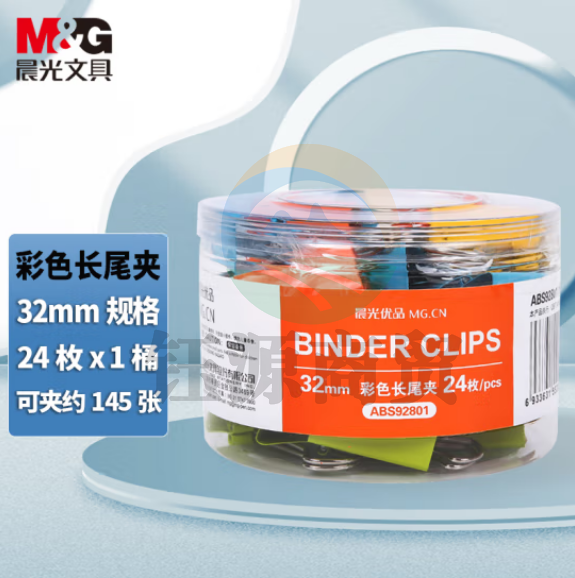 晨光(M&G)ABS92801 3#32mm 24只/罐 彩色长尾夹 中号
