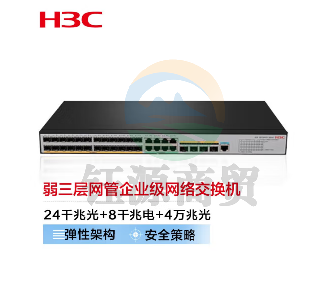 新华三（H3C）S5120V3-36F-SI 24口千兆 企业级网管交换机