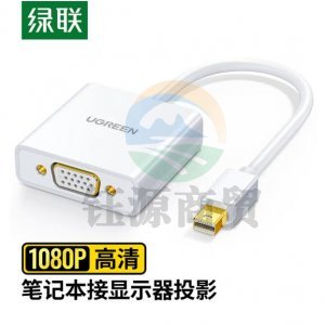 绿联 UGREEN 10458 Mini DP转VGA转换器 MD113 高清迷你DP转接头 白色