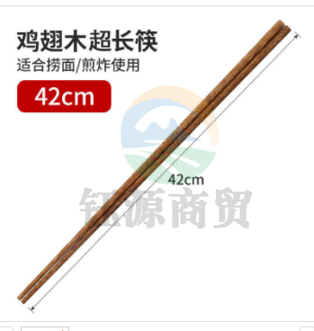 鸡翅木拉面筷子长筷子油炸筷子加长筷子42cm（单独购买5起送）