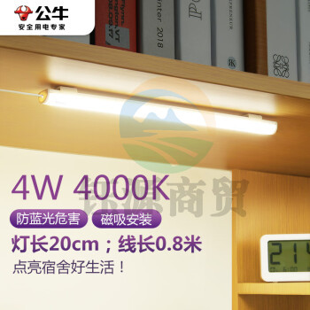 公牛（BULL）MW-A004A-AE LED酷毙灯学生寝室磁吸USB充电台灯【4瓦4000K/无开关/线长0.8m】