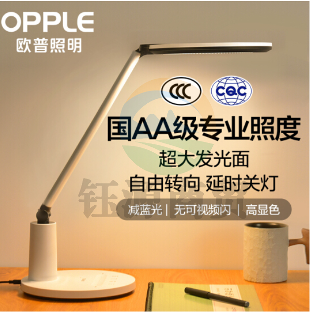 欧普照明（OPPLE）国AA级减蓝光护眼台灯工作阅读触控调光儿童学生学习台灯