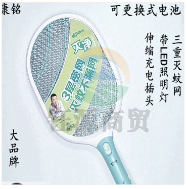 康铭电蚊拍 充电式（可拆卸电池） 3836