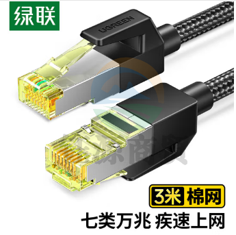 绿联（UGREEN）NW150 七类网线 Cat7万兆网络连接线 7类宽带电脑8芯屏蔽监控纯铜双绞网络跳线 3米 80424