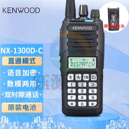 建伍（KENWOOD）NX-1300D-C数字对讲机远距离大功率手台商场物业安保专用配KNB-29N电池（只）