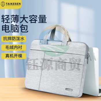 泰克森（taikesen）笔记本手提电脑包macbook pro女14英寸保护套适用苹果联想华为惠普男内胆包 绅士灰