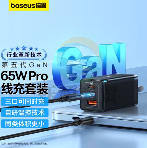 倍思 65W氮化镓充电器套装 兼容PD20W多口快充头 CCGAN65C5黑