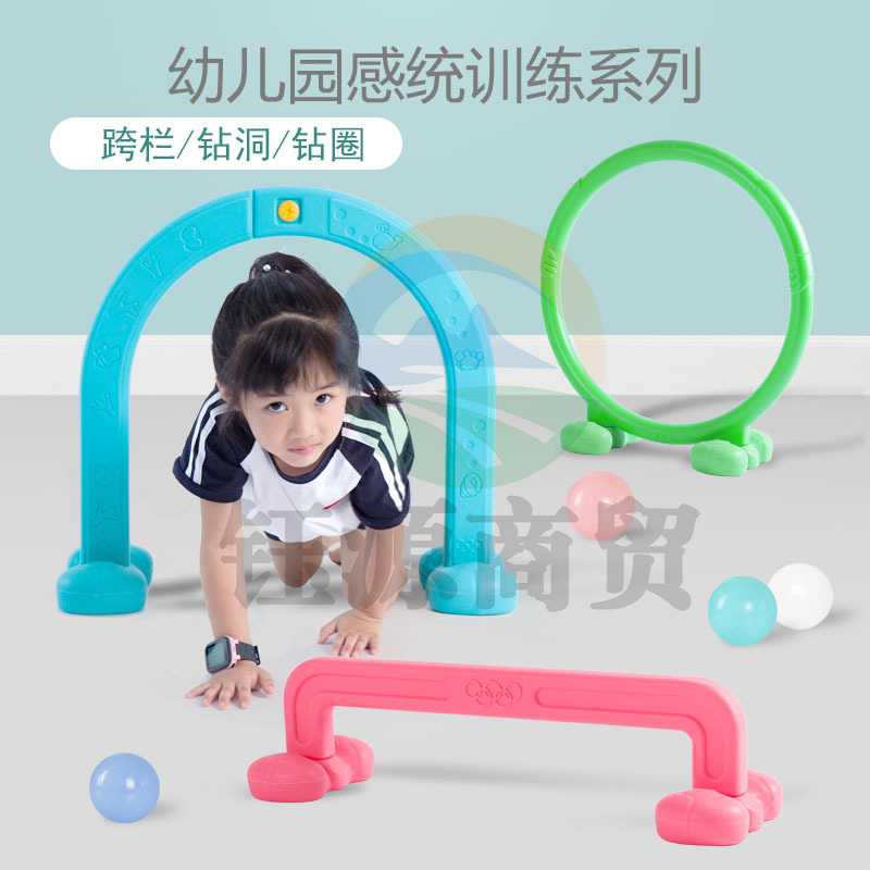 幼儿园钻洞组合儿童体能训练器材户外游戏 跨栏+钻洞+钻圈 （额外搭配详谈）