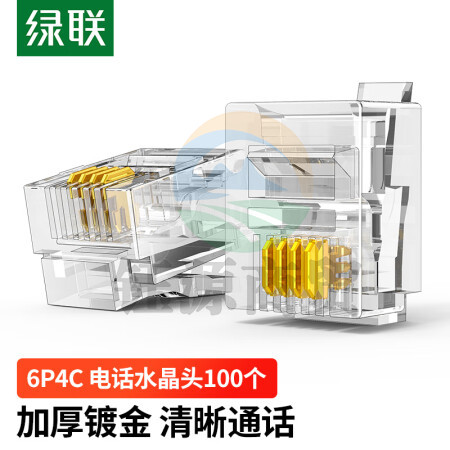 绿联（UGREEN）80108 电话水晶头 6P4C电话线接头 RJ11接口水晶头 4芯语音电话线连接插头 100个装