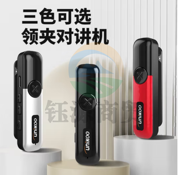 UNIKOO 对讲机远距离迷你小型微型耳挂式对讲机美容院餐厅酒店4S户外民用无线蓝牙对讲机 MAXw5红色 领夹耳挂【双台装】每台带耳机