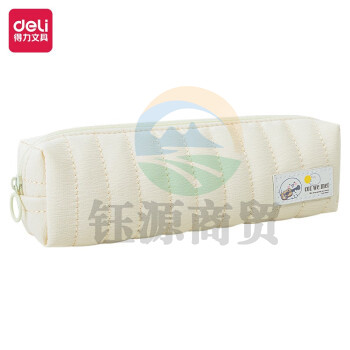 得力（deli） 66950 笔袋大容量创意铅笔盒 白色
