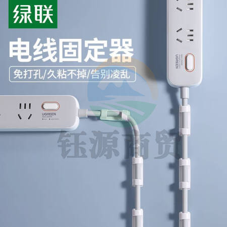 绿联（UGREEN）20560 电线理线器 固定器 免钉墙贴无痕电源线收纳整理走线夹 网线卡扣自粘神器4个装 20560