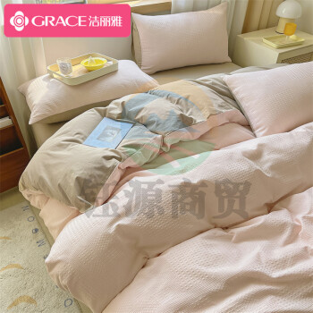 洁丽雅全棉四件套纯棉A类被罩床上用品套件 华夫格浅粉1.5/1.8米床